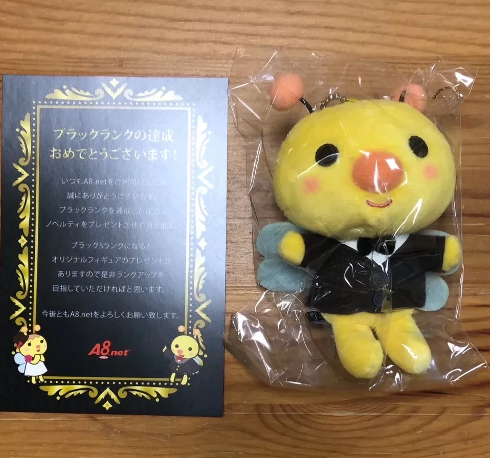a8 ブラックランク達成記念ノベルティ