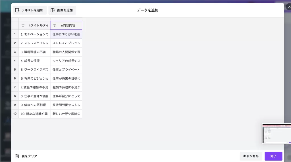 Canvaで作成した完成度の高いSNS投稿画像デザイン