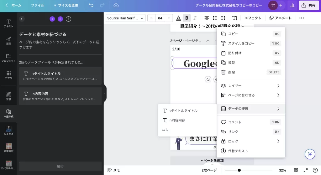 ChatGPTで効率的に投稿用テキスト生成する方法の説明