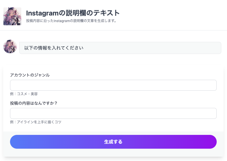 オーダーメイドAIの設定画面またはカスタマイズ機能のスクリーンショット