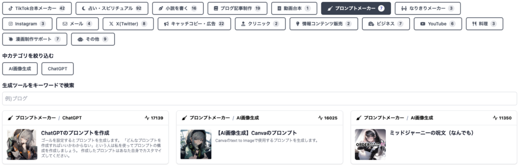 AIツール機能説明の詳細スクリーンショット