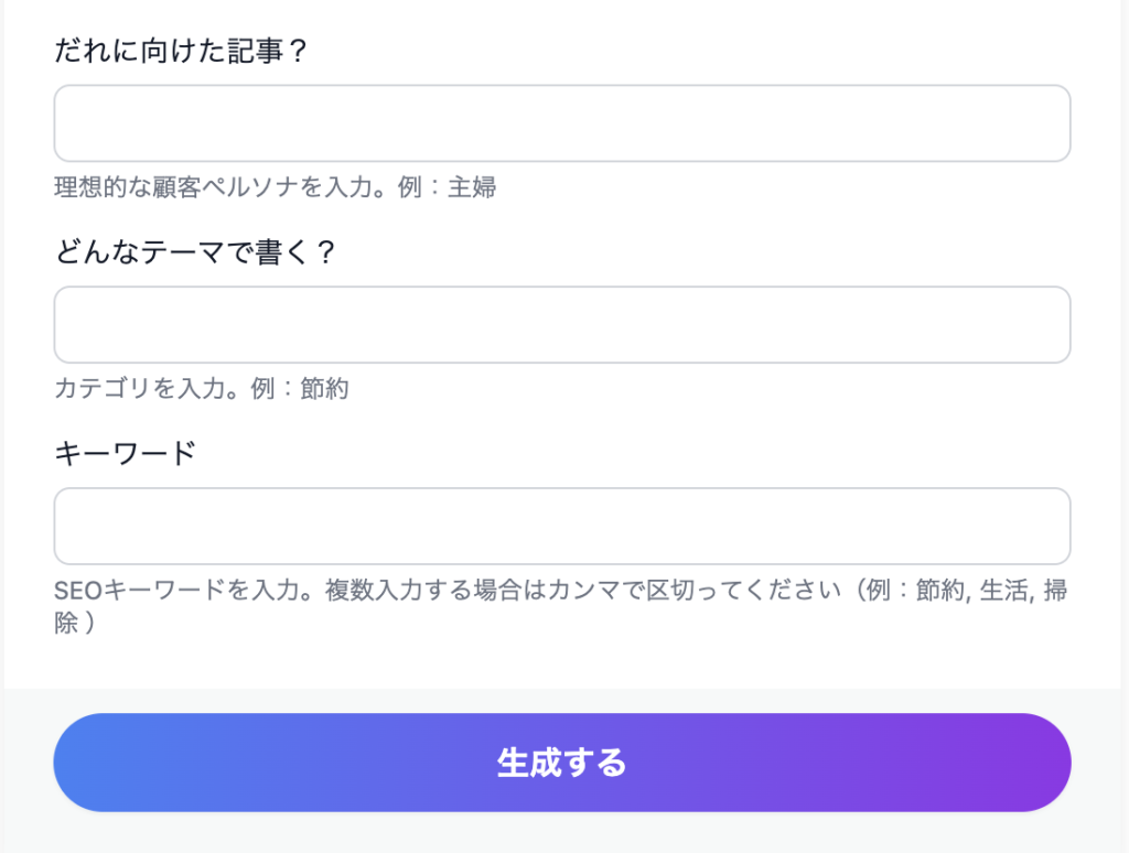 オーダーメイドAIの機能画面スクリーンショット