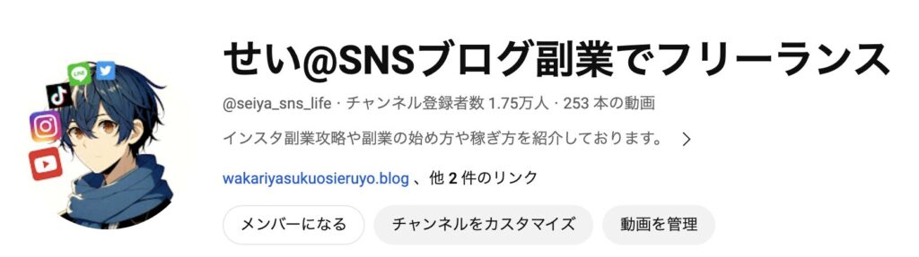 yotuubeブログ副業フリーランス