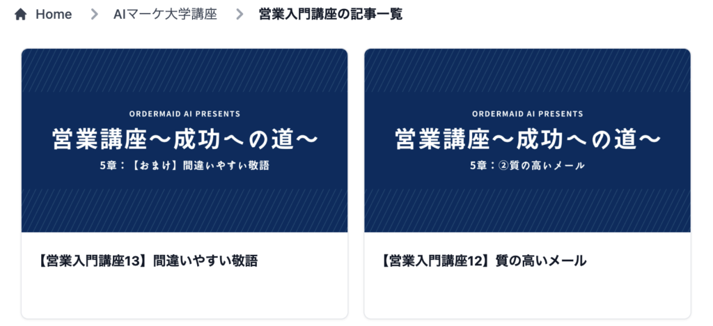 オーダーメイドAIツール操作画面スクリーンショット