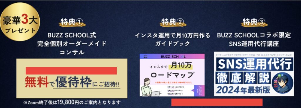 インスタ運用で月10万円稼ぐロードマップとは